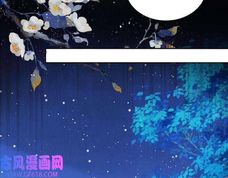君宠难为第99话 他会原谅我吗？