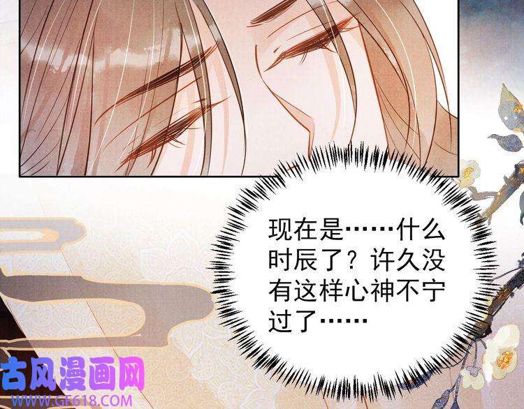 君宠难为第99话 他会原谅我吗？