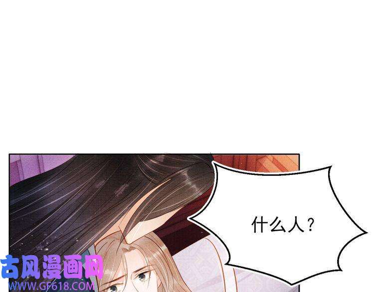 君宠难为第99话 他会原谅我吗？