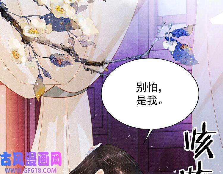 君宠难为第99话 他会原谅我吗？