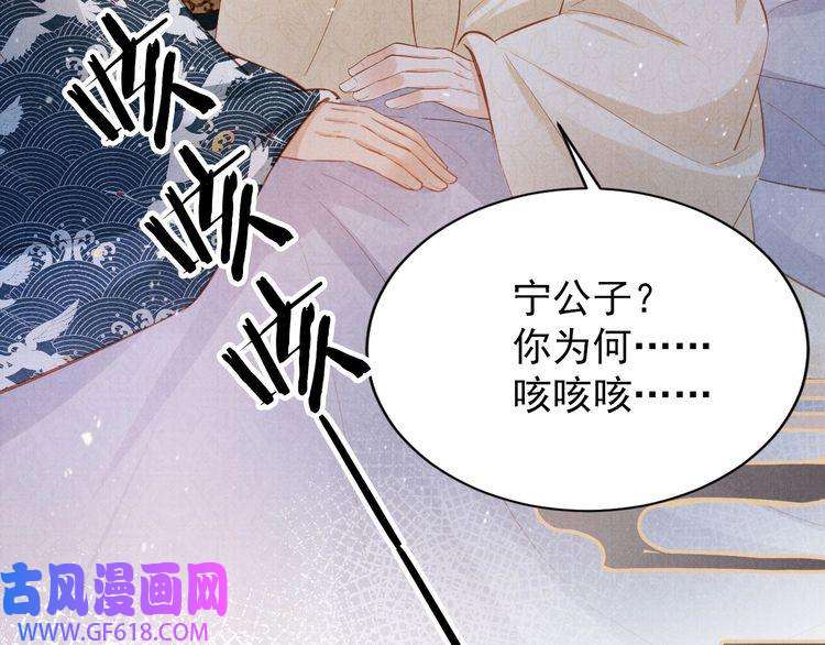 君宠难为第99话 他会原谅我吗？