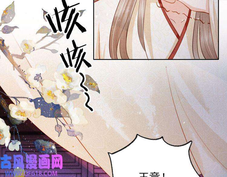 君宠难为第99话 他会原谅我吗？