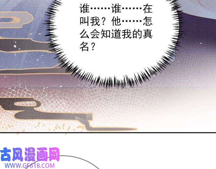 君宠难为第99话 他会原谅我吗？