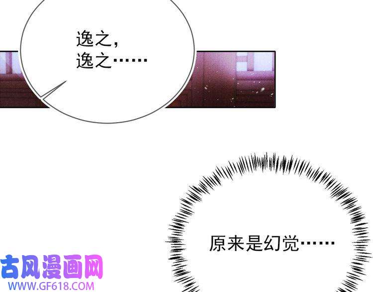 君宠难为第99话 他会原谅我吗？