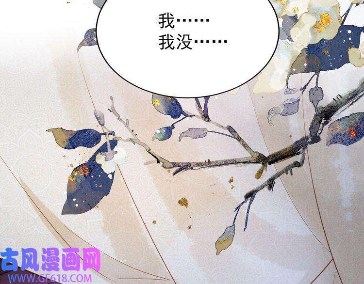 君宠难为第99话 他会原谅我吗？