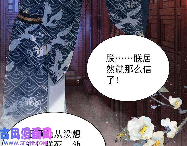 君宠难为第99话 他会原谅我吗？