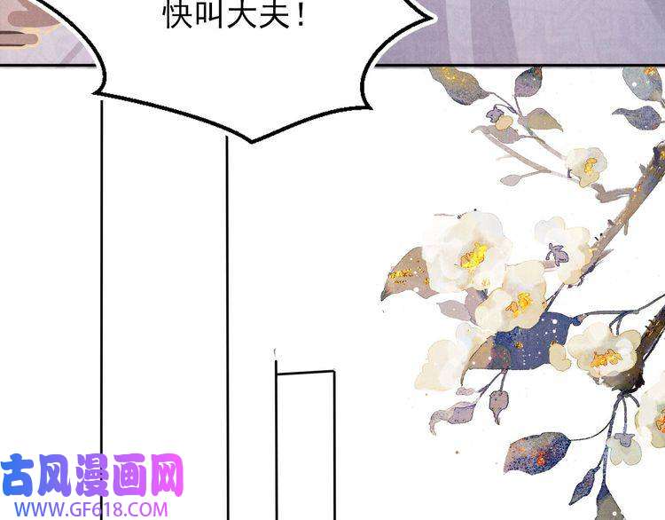君宠难为第99话 他会原谅我吗？