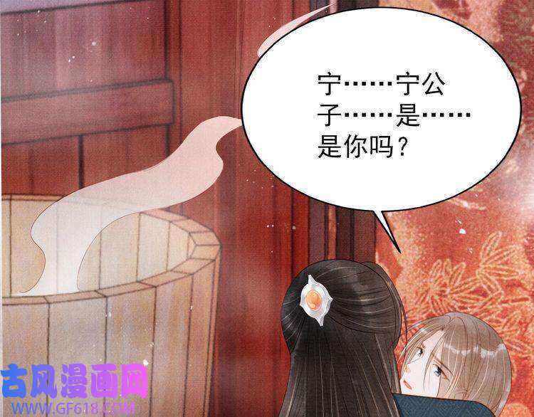 君宠难为第99话 他会原谅我吗？