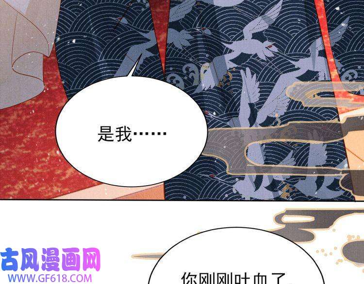 君宠难为第99话 他会原谅我吗？