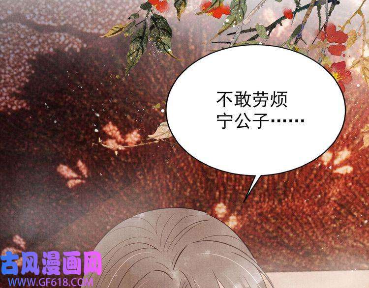 君宠难为第99话 他会原谅我吗？
