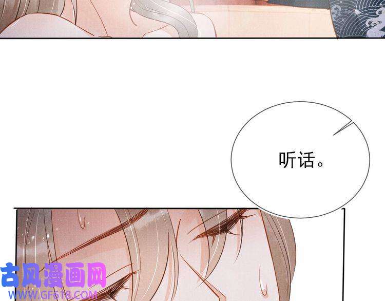 君宠难为第99话 他会原谅我吗？