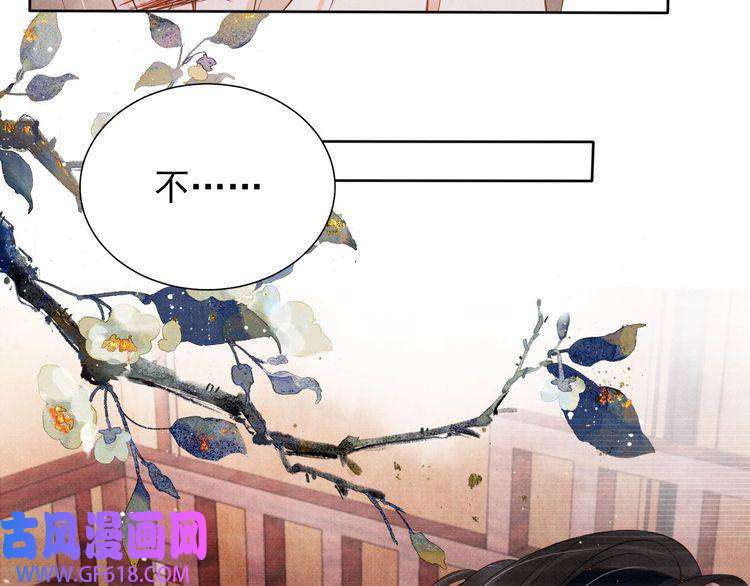 君宠难为第99话 他会原谅我吗？