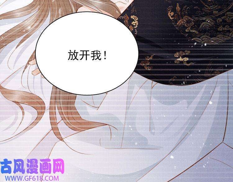君宠难为第99话 他会原谅我吗？