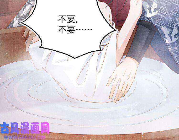 君宠难为第99话 他会原谅我吗？