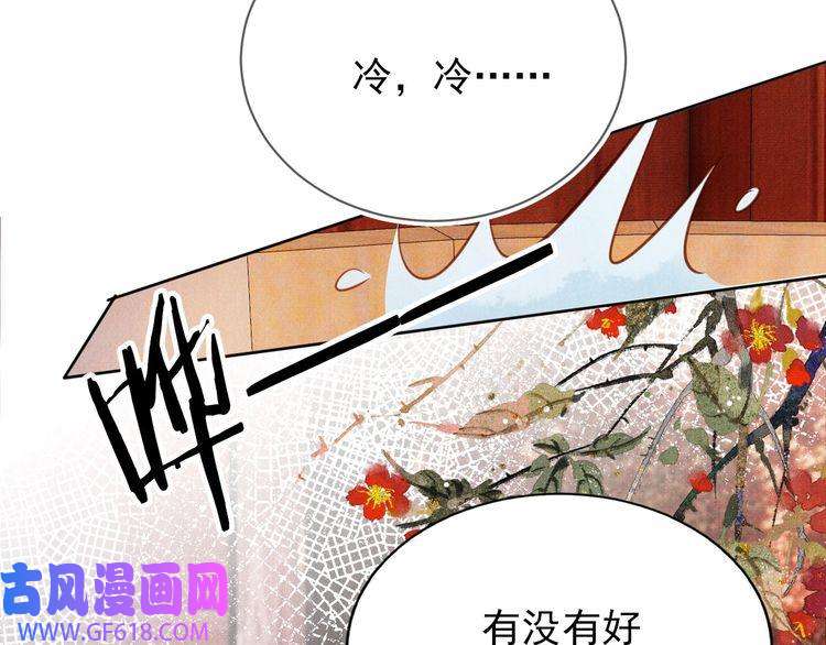 君宠难为第99话 他会原谅我吗？