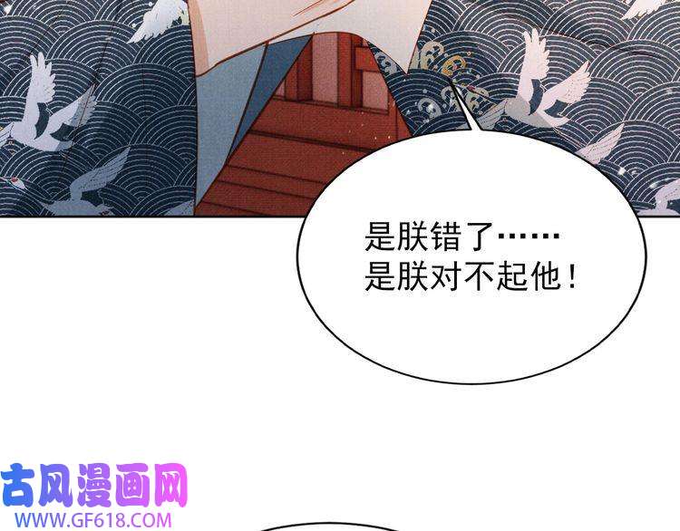 君宠难为第99话 他会原谅我吗？