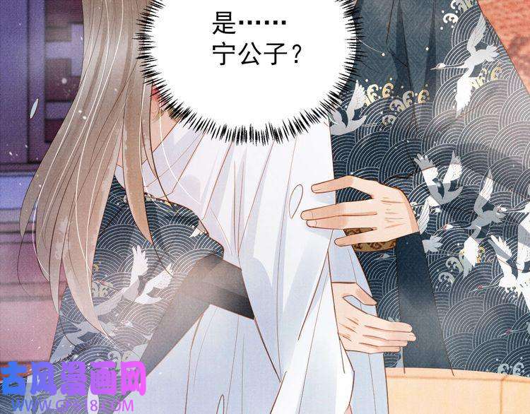 君宠难为第99话 他会原谅我吗？