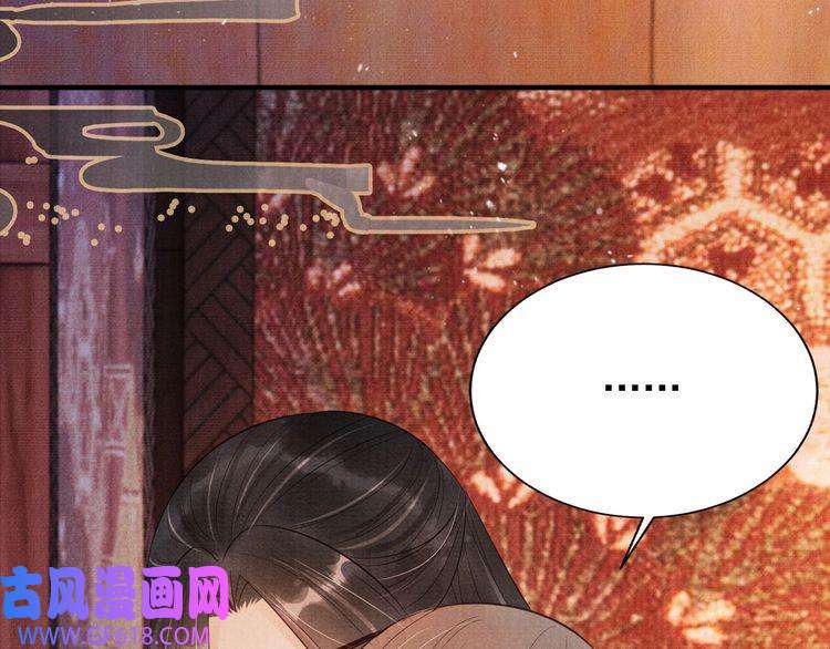 君宠难为第99话 他会原谅我吗？