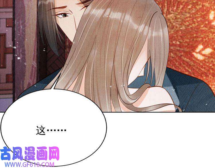 君宠难为第99话 他会原谅我吗？