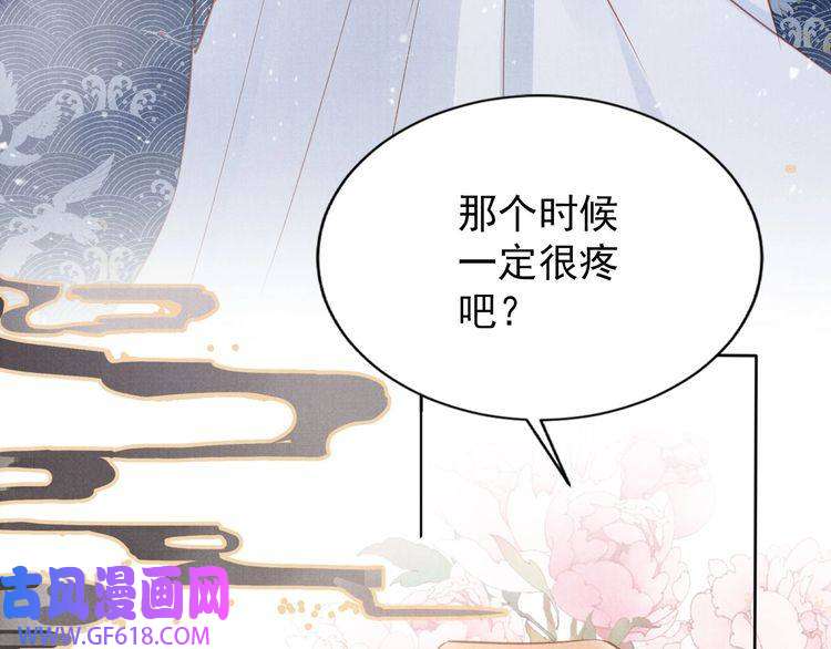 君宠难为第99话 他会原谅我吗？