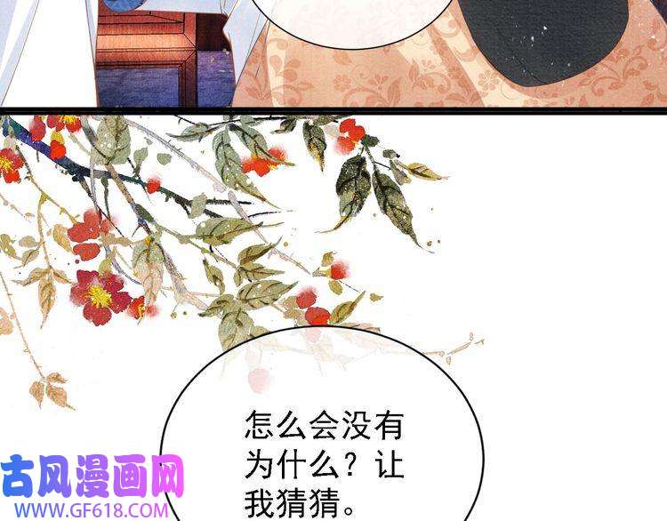 君宠难为第32话 捉奸现场？