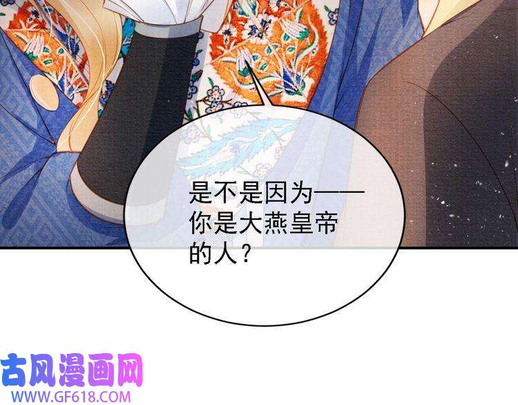 君宠难为第32话 捉奸现场？
