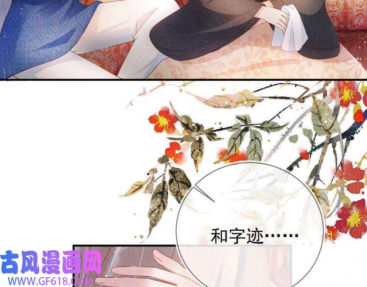 君宠难为第32话 捉奸现场？