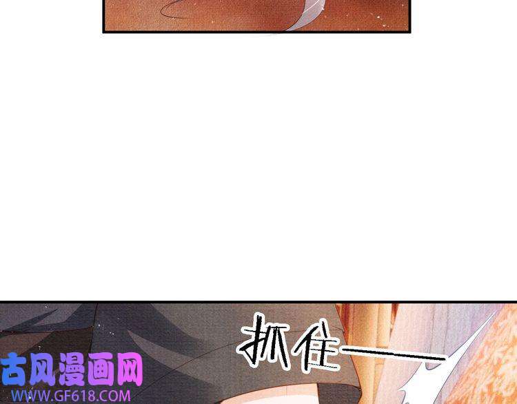 君宠难为第32话 捉奸现场？