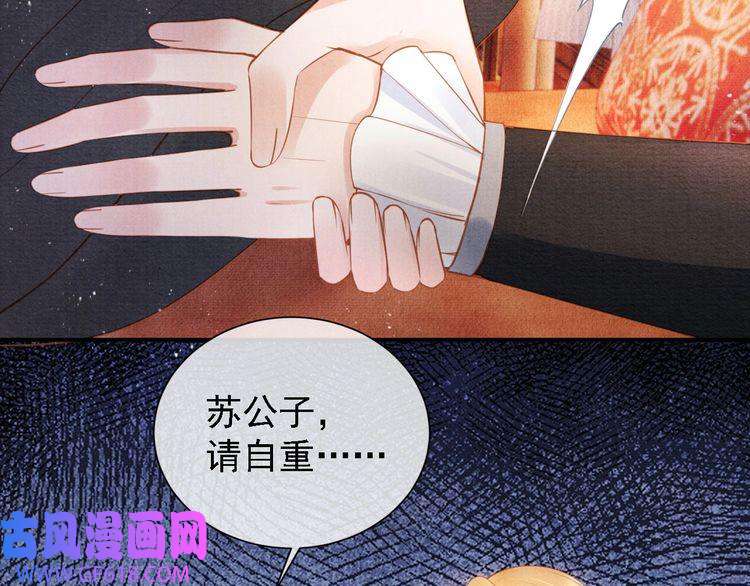 君宠难为第32话 捉奸现场？