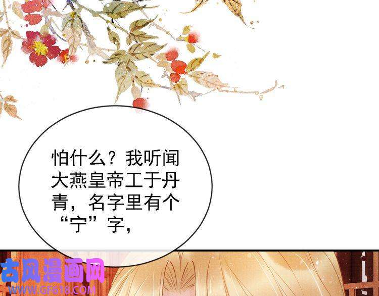 君宠难为第32话 捉奸现场？