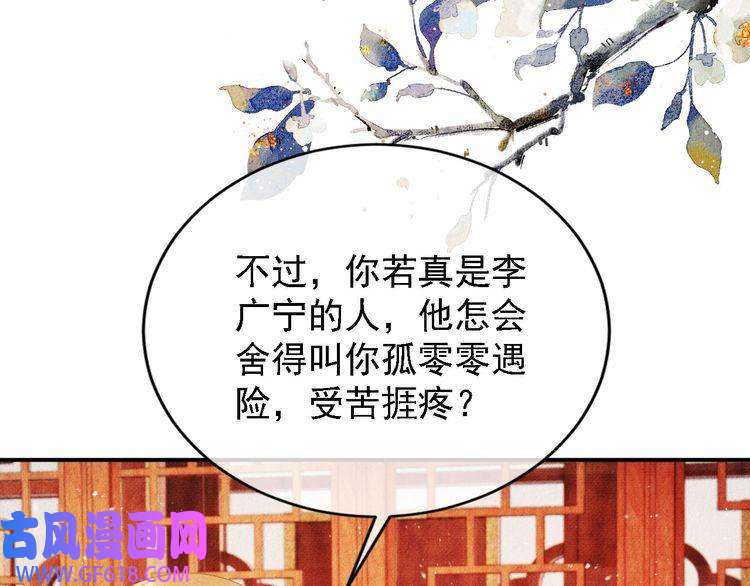 君宠难为第32话 捉奸现场？