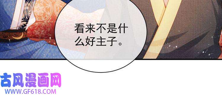 君宠难为第32话 捉奸现场？