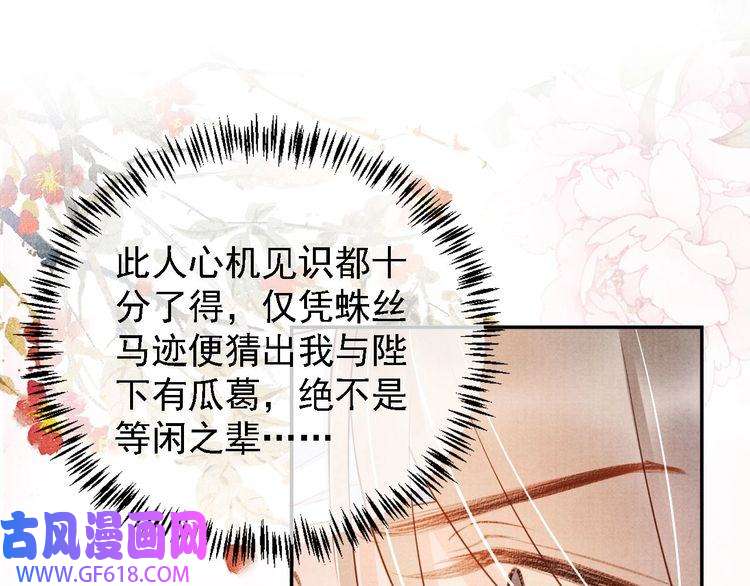 君宠难为第32话 捉奸现场？