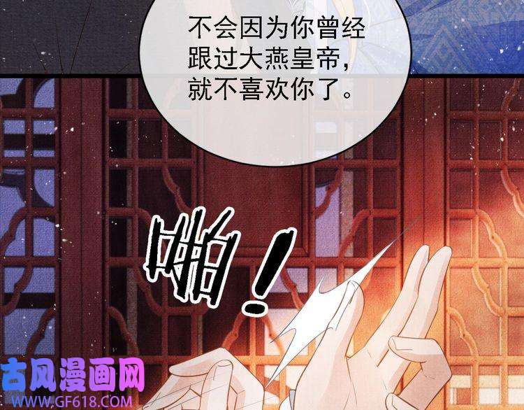 君宠难为第32话 捉奸现场？
