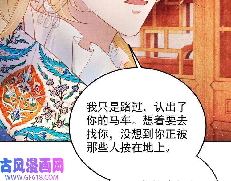 君宠难为第32话 捉奸现场？