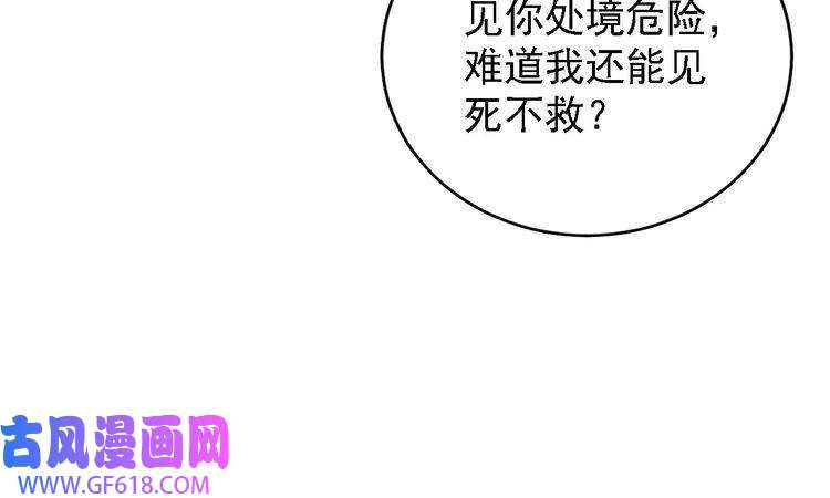 君宠难为第32话 捉奸现场？