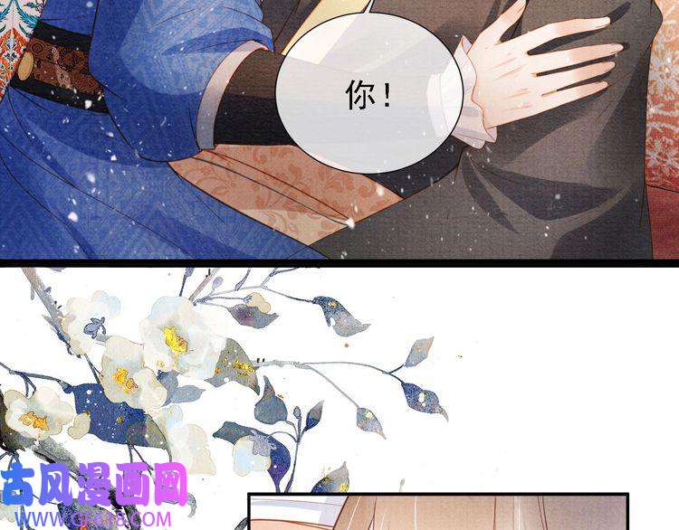 君宠难为第32话 捉奸现场？