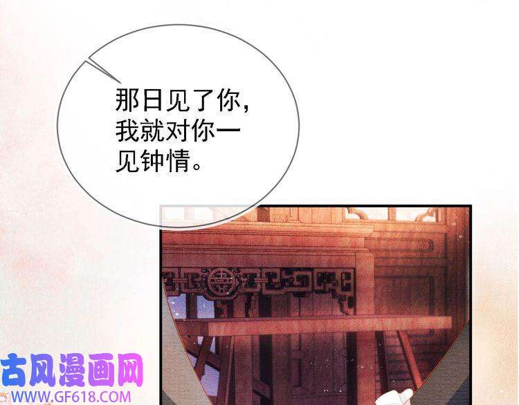 君宠难为第32话 捉奸现场？