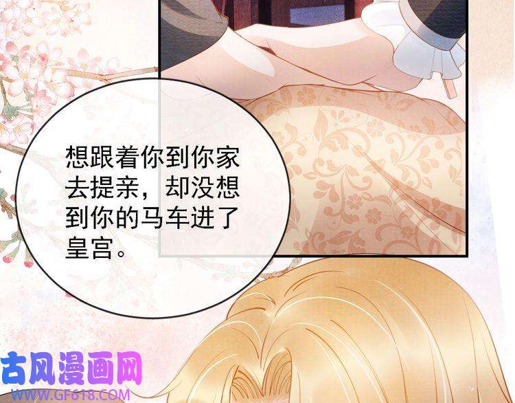 君宠难为第32话 捉奸现场？