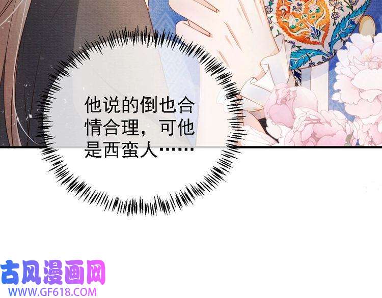 君宠难为第32话 捉奸现场？