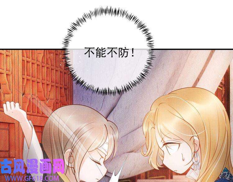 君宠难为第32话 捉奸现场？