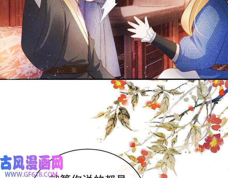 君宠难为第32话 捉奸现场？