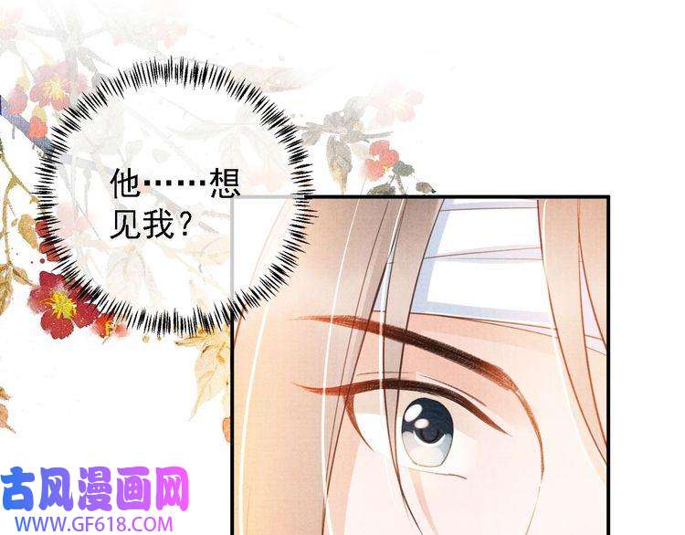 君宠难为第32话 捉奸现场？