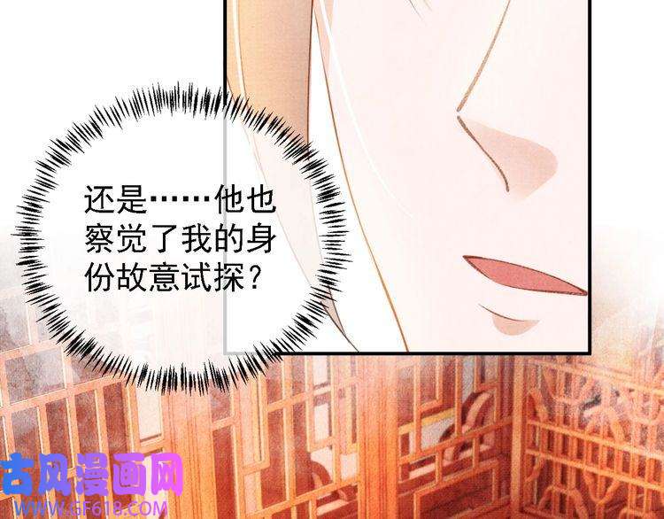 君宠难为第32话 捉奸现场？