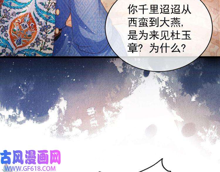 君宠难为第32话 捉奸现场？
