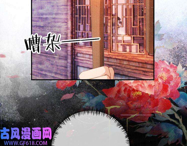 君宠难为第32话 捉奸现场？