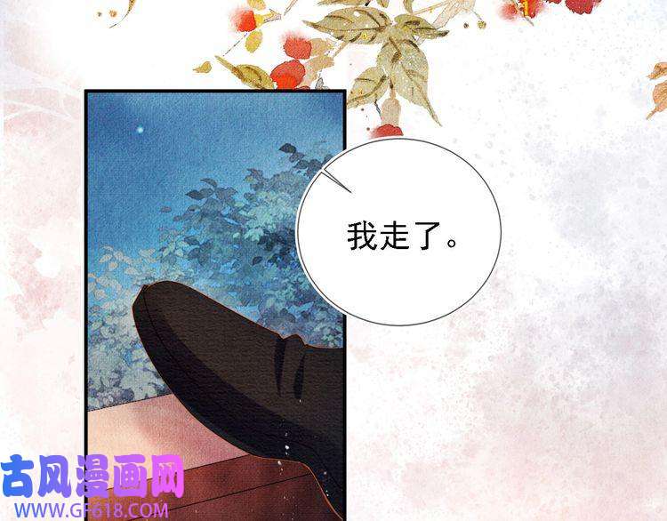 君宠难为第33话 诚实的身体
