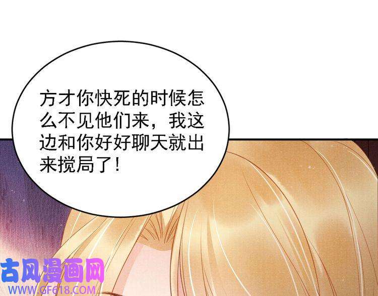 君宠难为第33话 诚实的身体