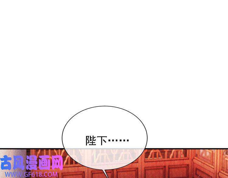 君宠难为第33话 诚实的身体