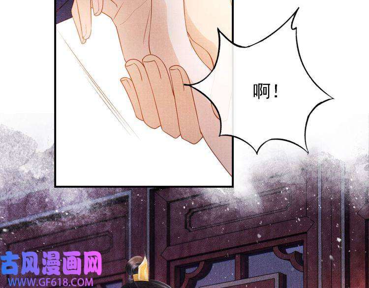 君宠难为第33话 诚实的身体